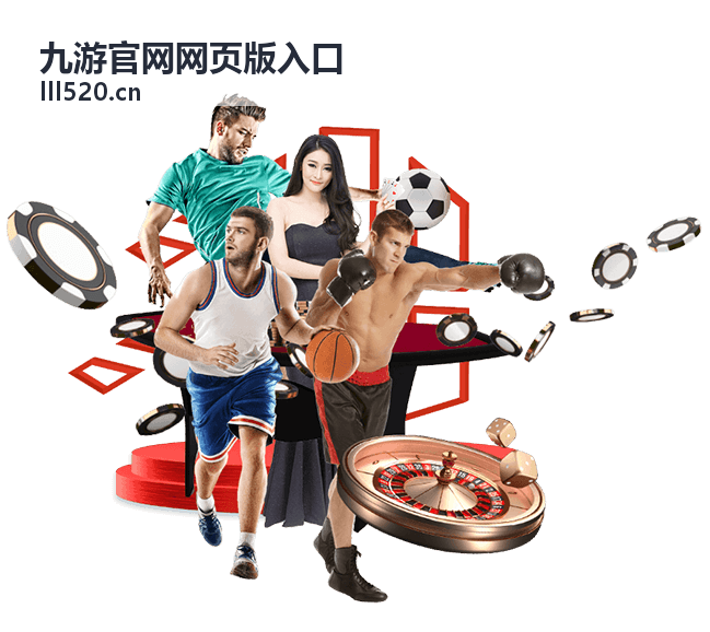 九游官网网页版入口签到礼包